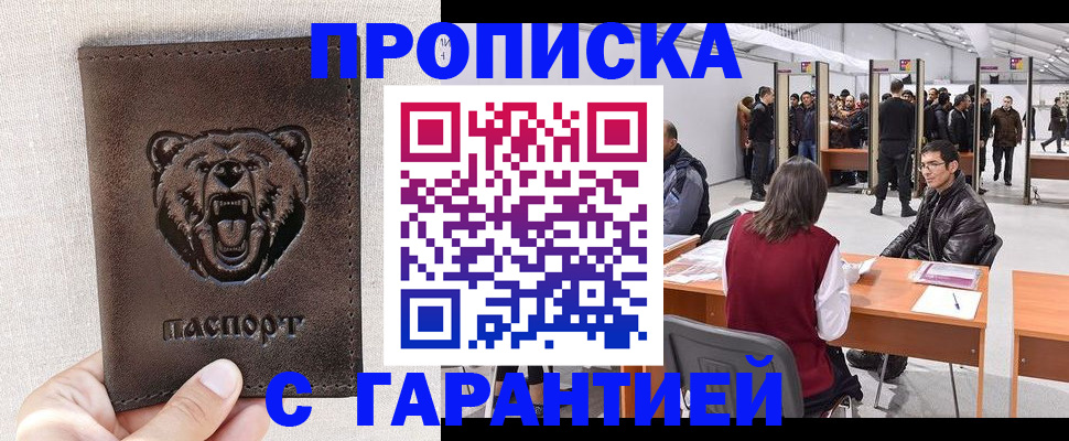 временная регистрация поиск в Гусеве