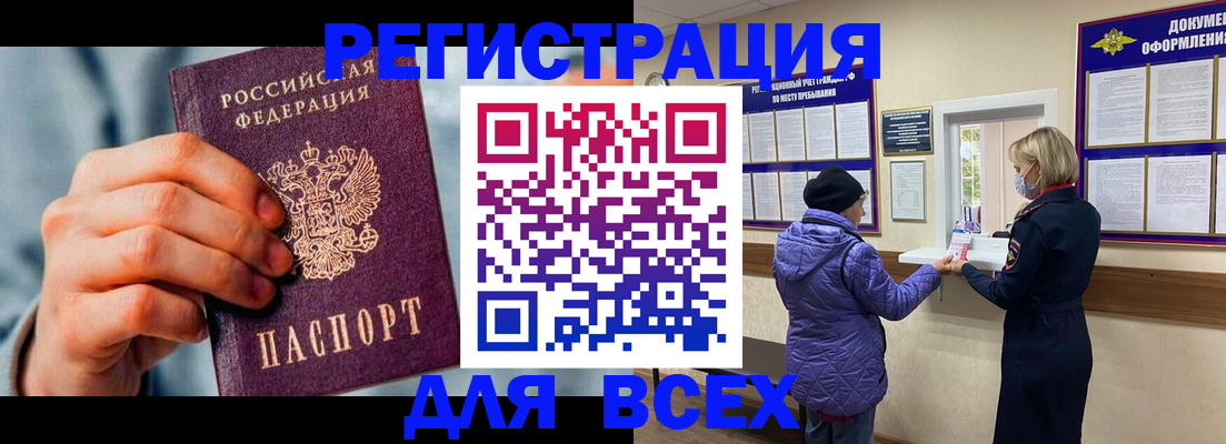 временная регистрация в Гусеве